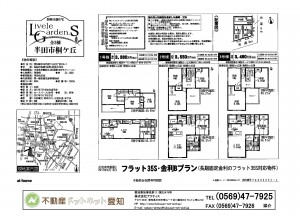 桐ヶ丘建売