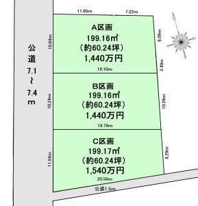 大屋敷分筆予定図4