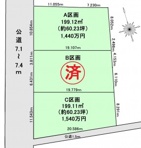 武豊町　衣浦小学区　土地　区画図