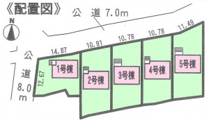 はじめ半田武豊町ヒジリ田配置