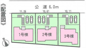 はじめ名古屋1課半田市星崎町全3棟配置