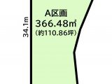 常滑市西阿野字半月　売地　全２区画　A区画